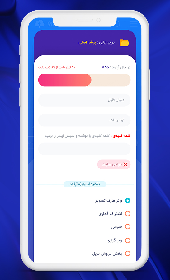 اسکرین شات 3 برنامه 98 شیر - آپلود سنتر