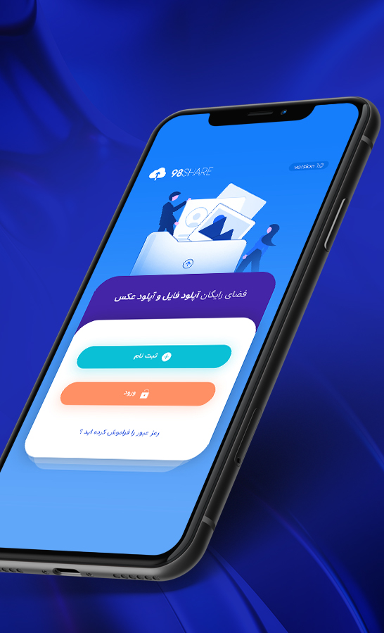 اسکرین شات 1 برنامه 98 شیر - آپلود سنتر