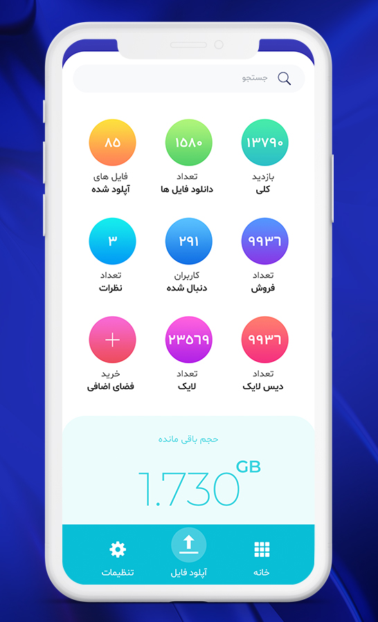 اسکرین شات 6 برنامه 98 شیر - آپلود سنتر