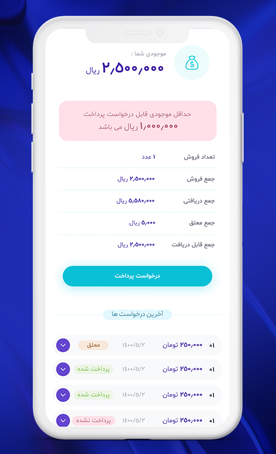 اسکرین شات 4 برنامه 98 شیر - آپلود سنتر