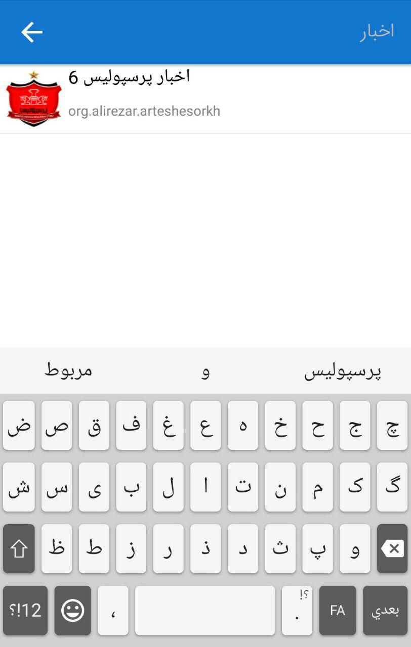 اسکرین شات 3 برنامه Share Apps - اشتراک برنامه ها