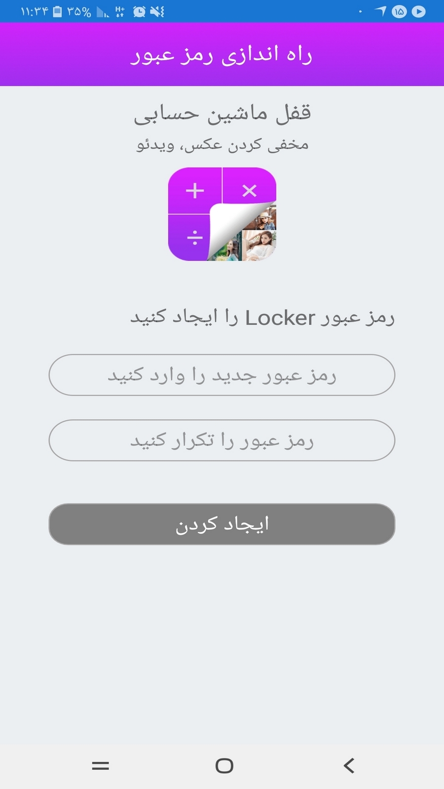 اسکرین شات 2 برنامه ماشین حساب مخفی کننده فیلم و عکس