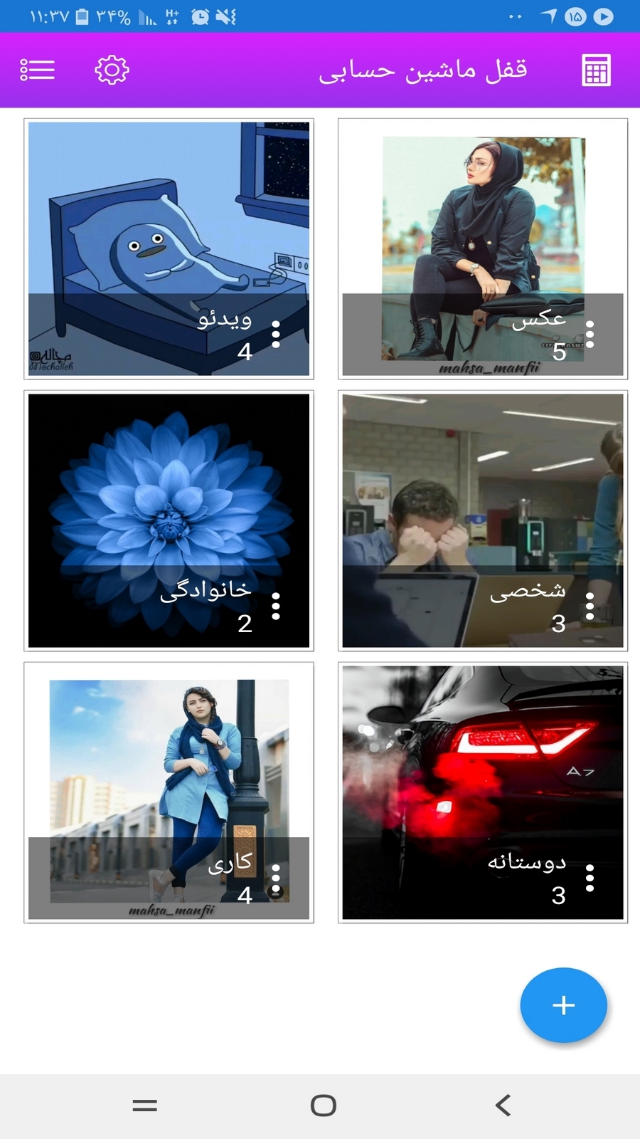 اسکرین شات 4 برنامه ماشین حساب مخفی کننده فیلم و عکس