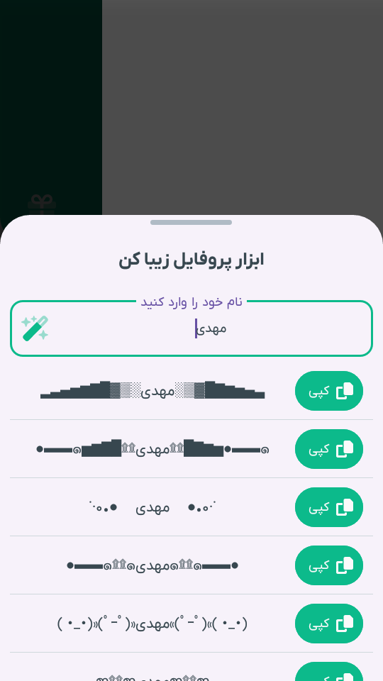 اسکرین شات 6 برنامه ‏‏‏بله Cleaner