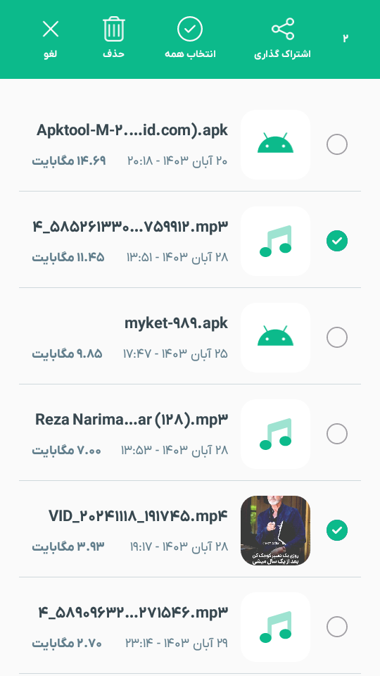 اسکرین شات 5 برنامه ‏‏‏بله Cleaner
