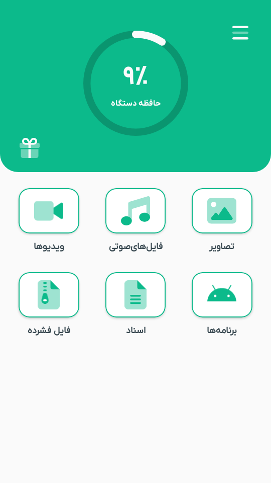 اسکرین شات 1 برنامه ‏‏‏بله Cleaner