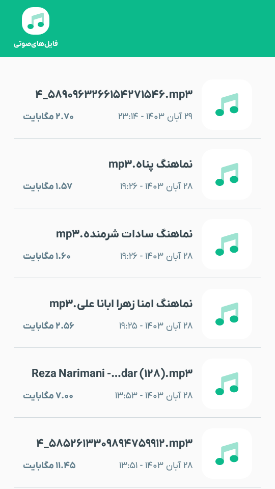 اسکرین شات 3 برنامه ‏‏‏بله Cleaner