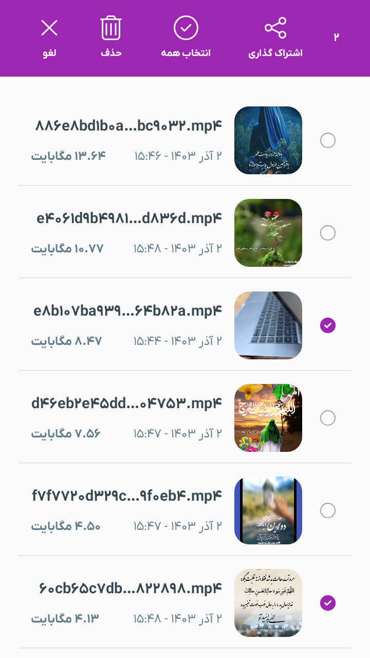 اسکرین شات 3 برنامه گپ Cleaner