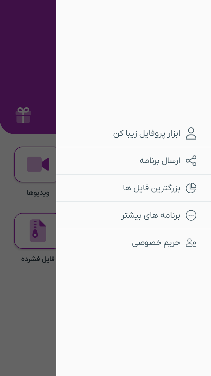 اسکرین شات 6 برنامه گپ Cleaner