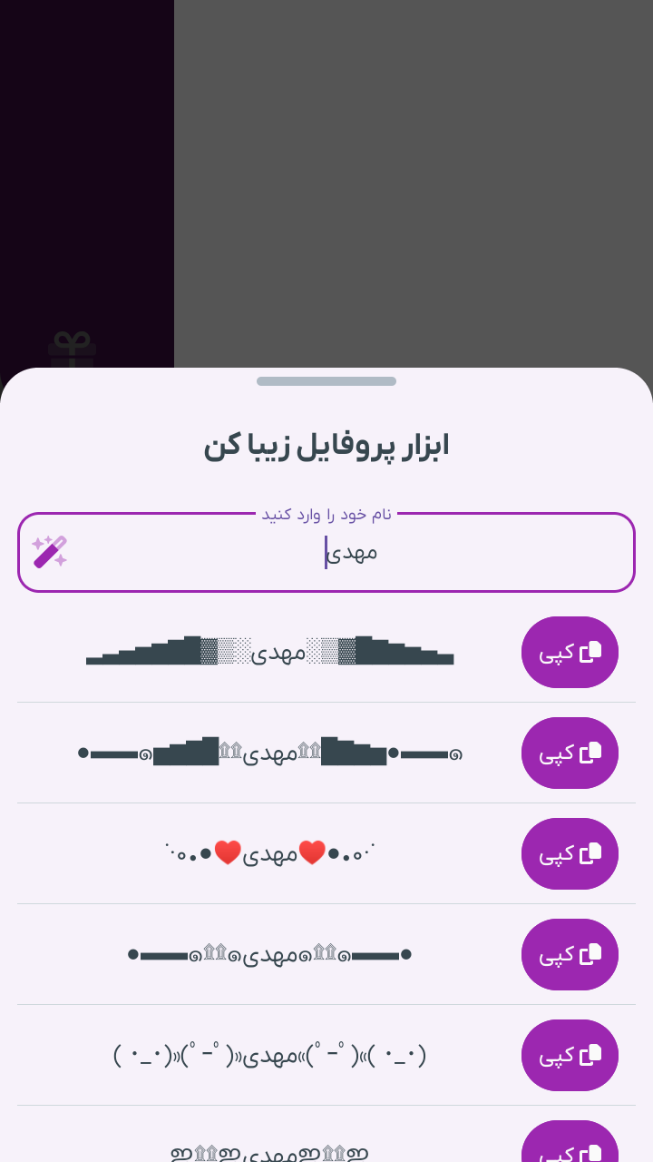 اسکرین شات 5 برنامه گپ Cleaner