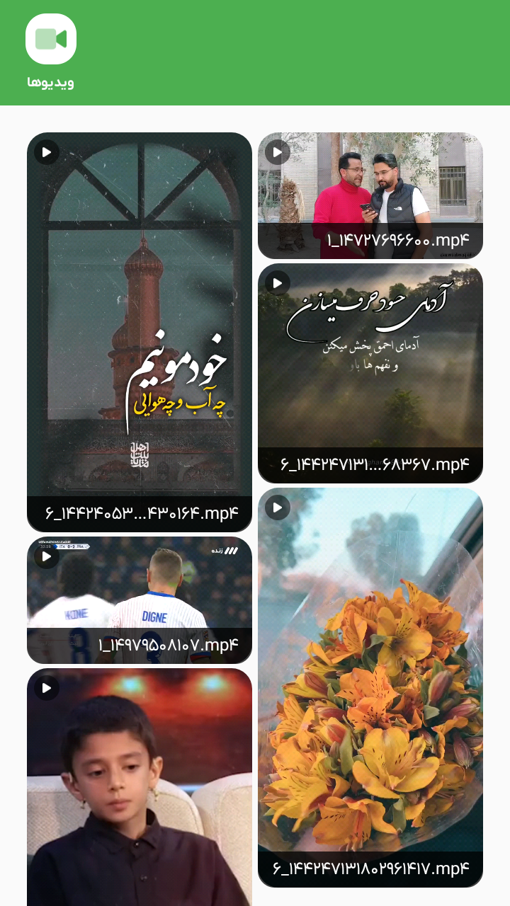 اسکرین شات 4 برنامه آیگپ Cleaner