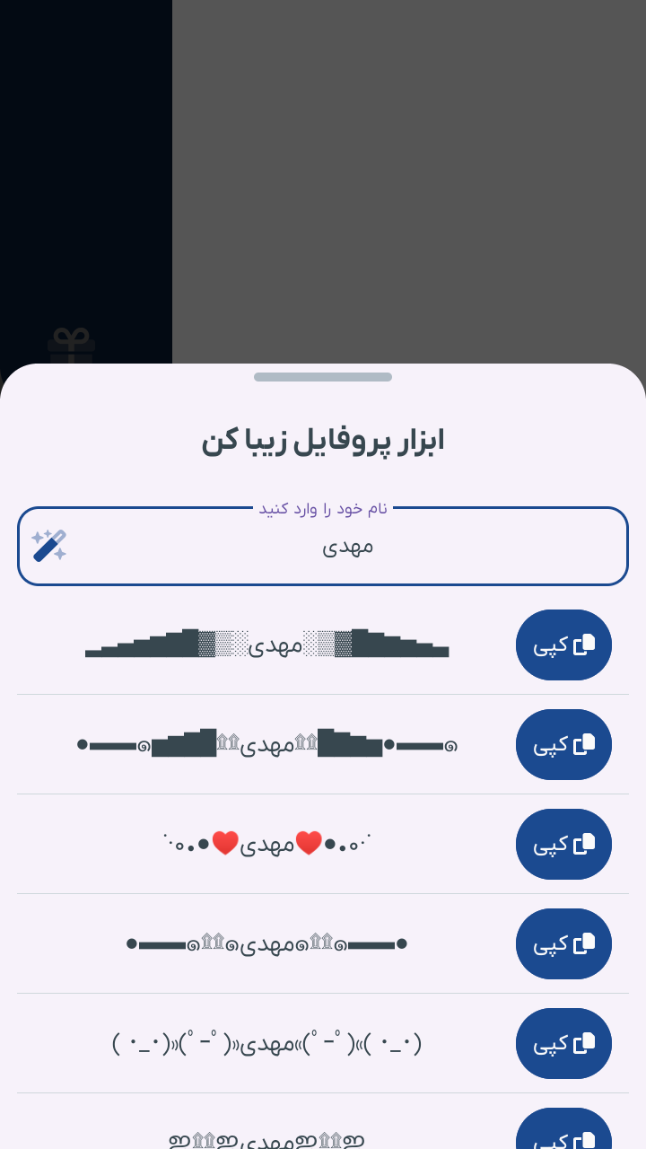 اسکرین شات 5 برنامه ‏‏ایمو Cleaner