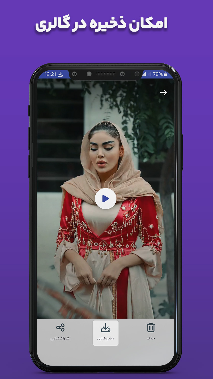 اسکرین شات 3 برنامه روبیکا روبینو دانلودر