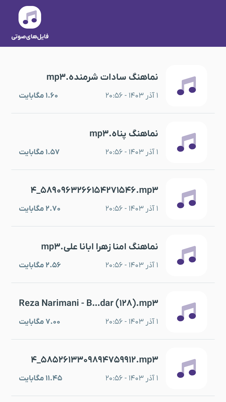 اسکرین شات 6 برنامه روبیکا Cleaner