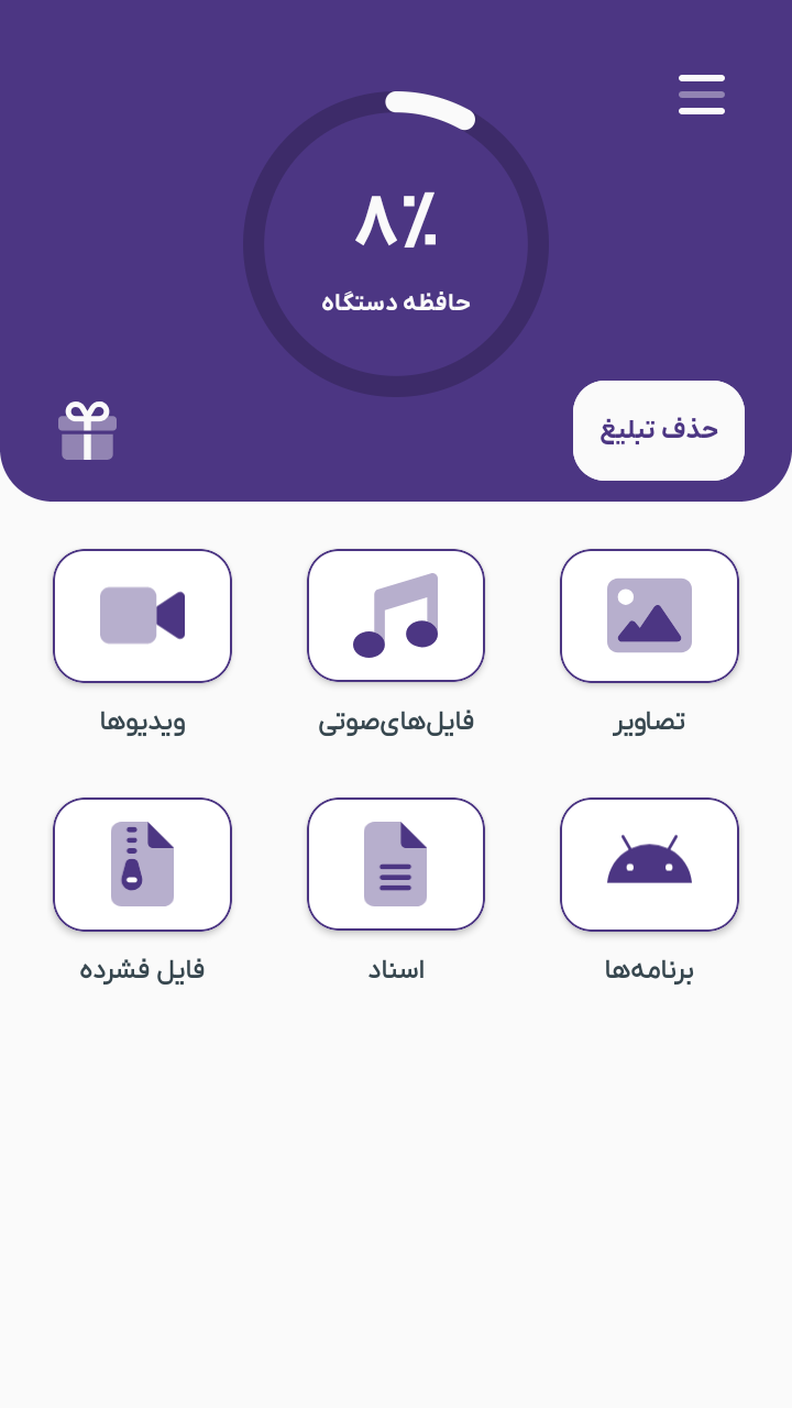 اسکرین شات 1 برنامه روبیکا Cleaner