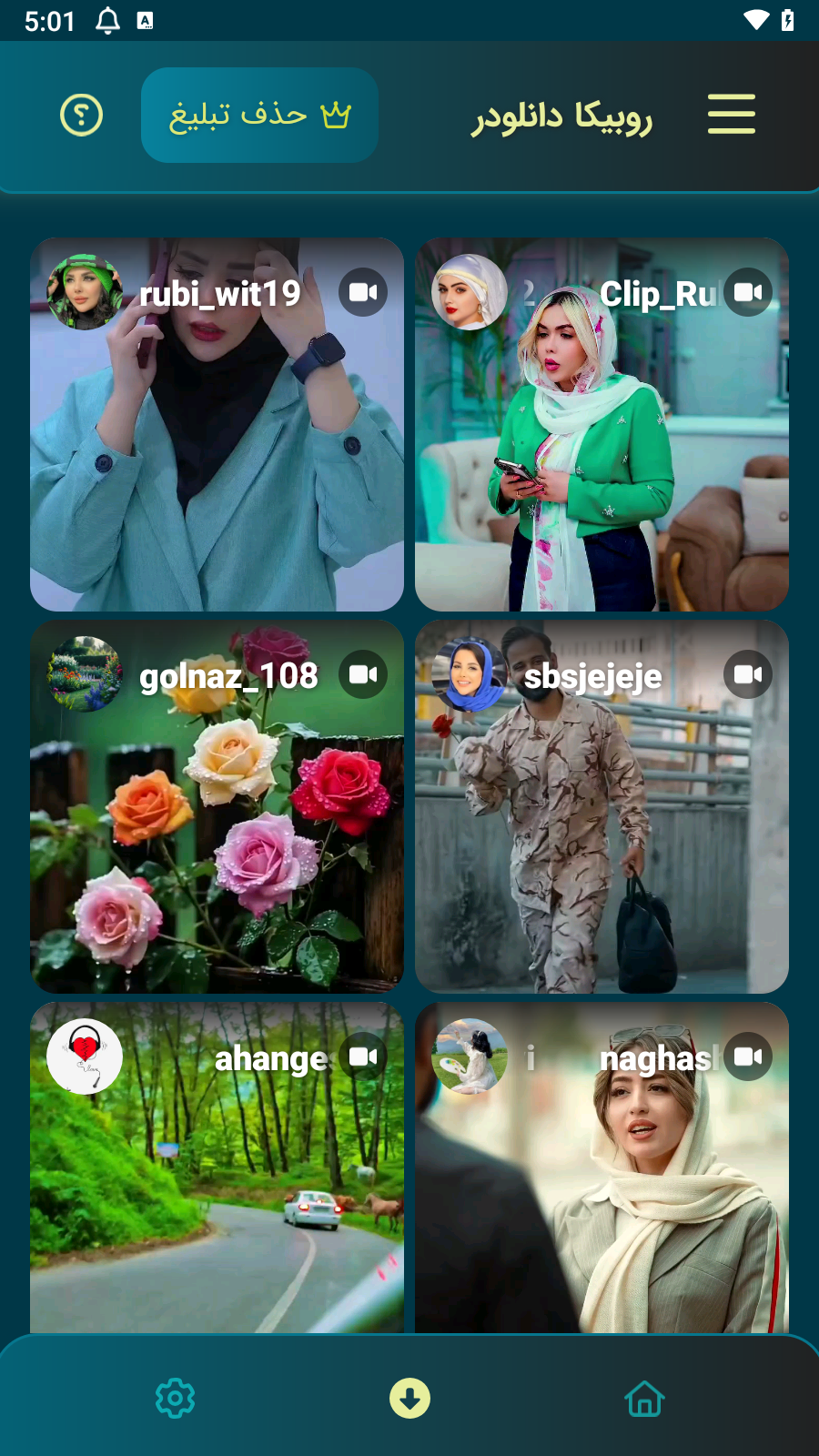 اسکرین شات 3 برنامه ‏دانلود از روبیکا