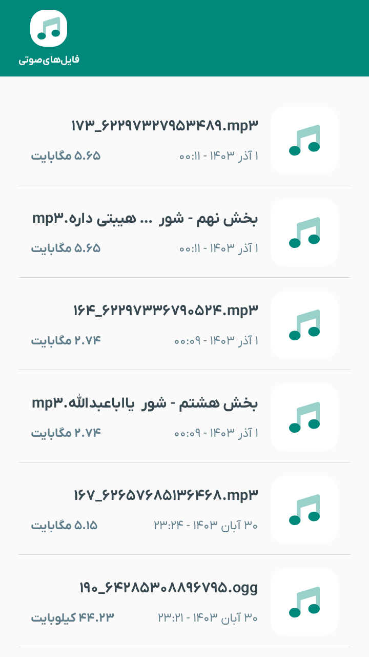 اسکرین شات 3 برنامه شاد Cleaner