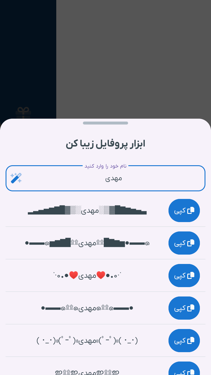 اسکرین شات 7 برنامه ‏شیریت Cleaner