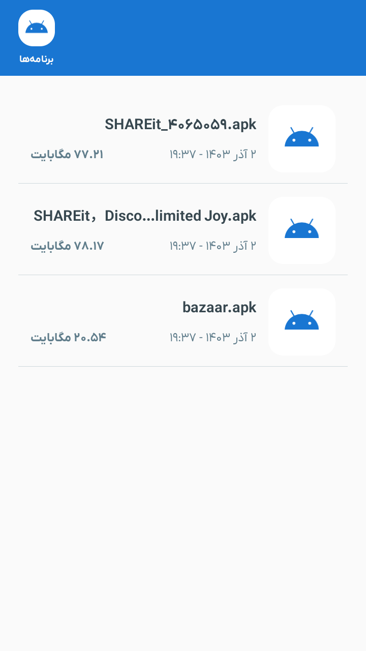 اسکرین شات 6 برنامه ‏شیریت Cleaner