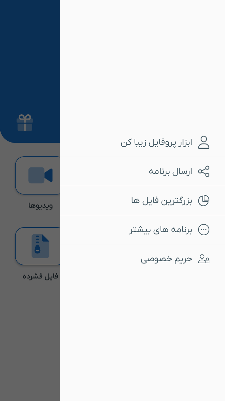 اسکرین شات 8 برنامه ‏شیریت Cleaner