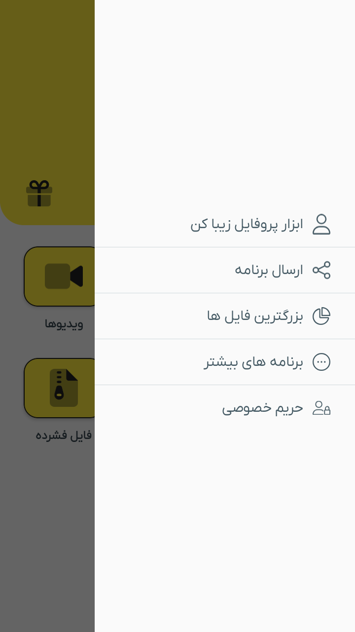 اسکرین شات 6 برنامه ‏اسنپ چت Cleaner