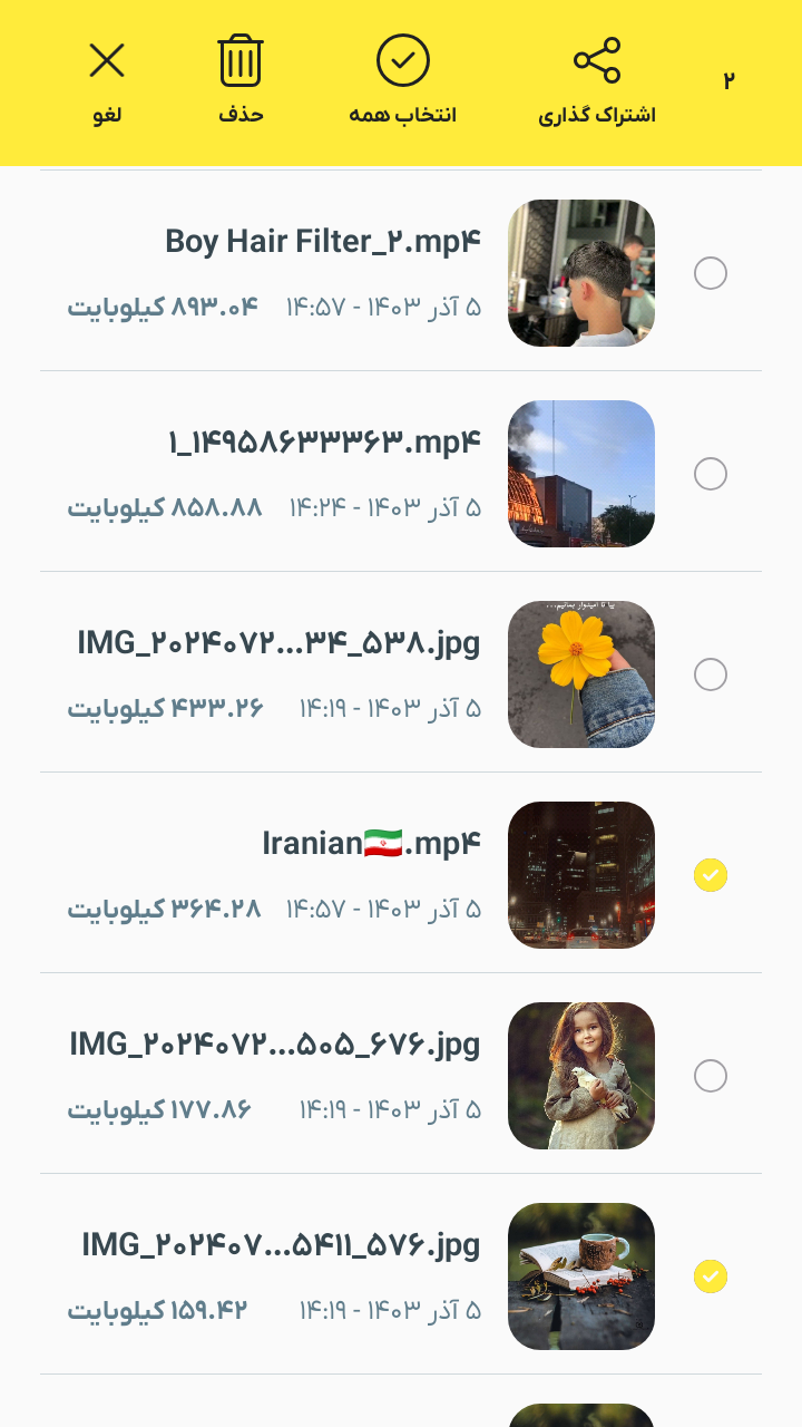 اسکرین شات 3 برنامه ‏اسنپ چت Cleaner