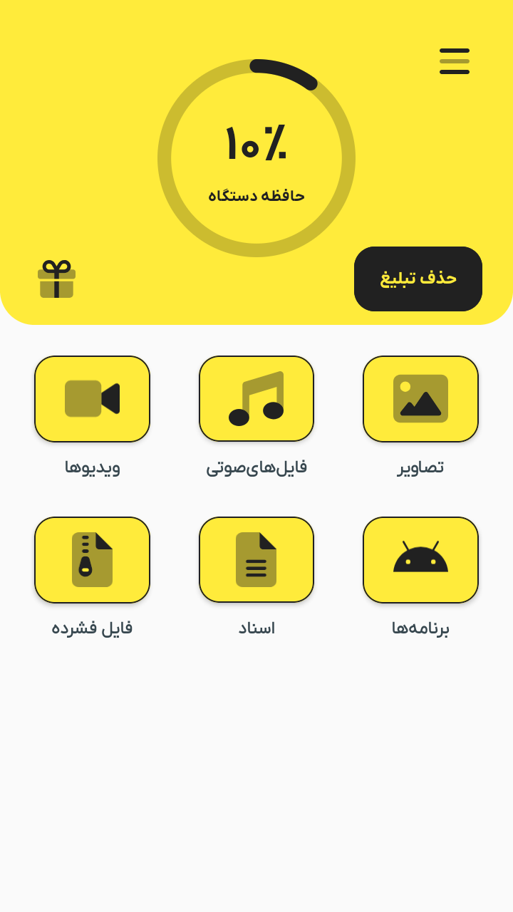 اسکرین شات 1 برنامه ‏اسنپ چت Cleaner