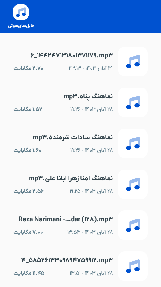 اسکرین شات 6 برنامه ‏‏سروش Cleaner
