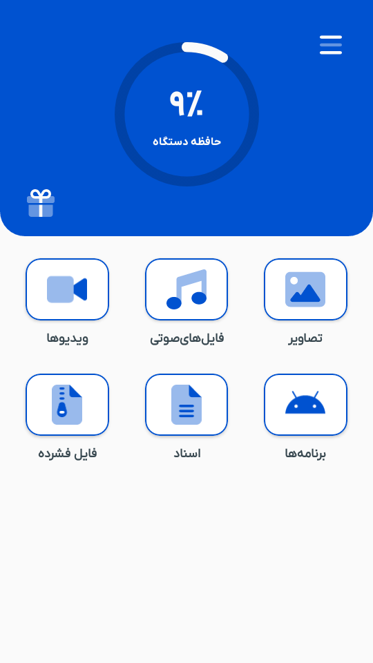 اسکرین شات 1 برنامه ‏‏سروش Cleaner