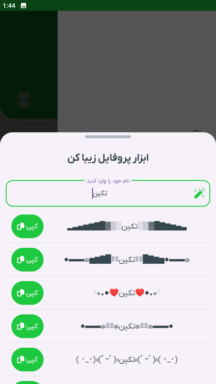 اسکرین شات 5 برنامه ‏‏واتساپ Cleaner