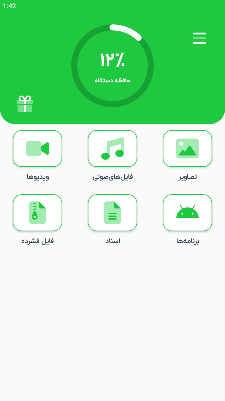 اسکرین شات 1 برنامه ‏‏واتساپ Cleaner