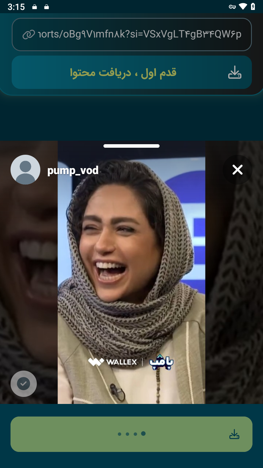 اسکرین شات 3 برنامه ‏یوتیوب دانلودر