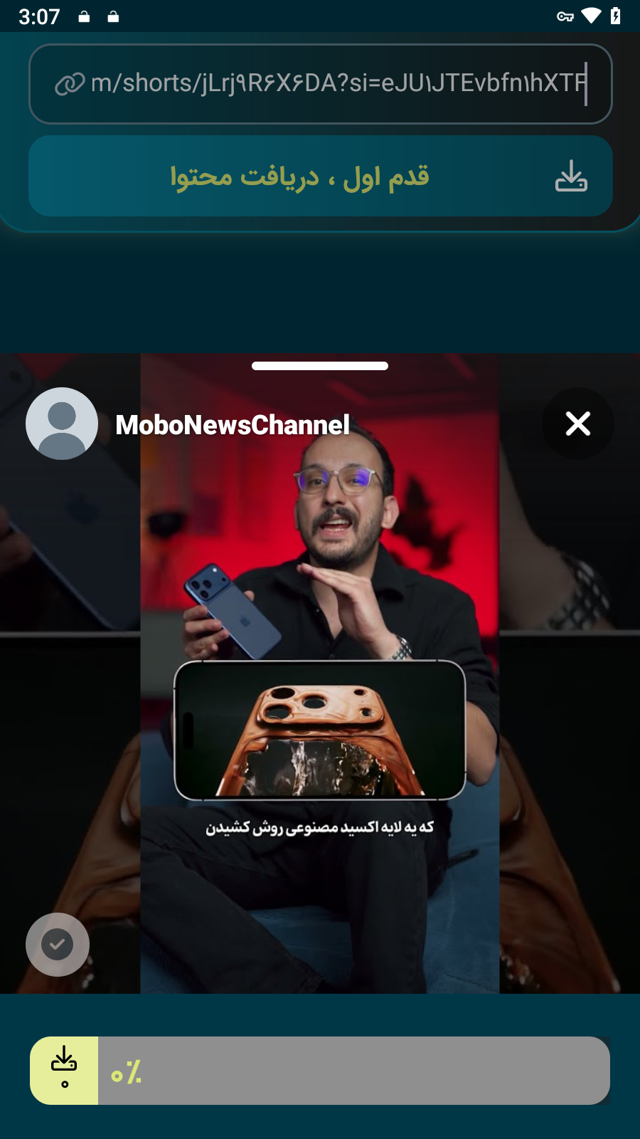 اسکرین شات 2 برنامه ‏یوتیوب دانلودر