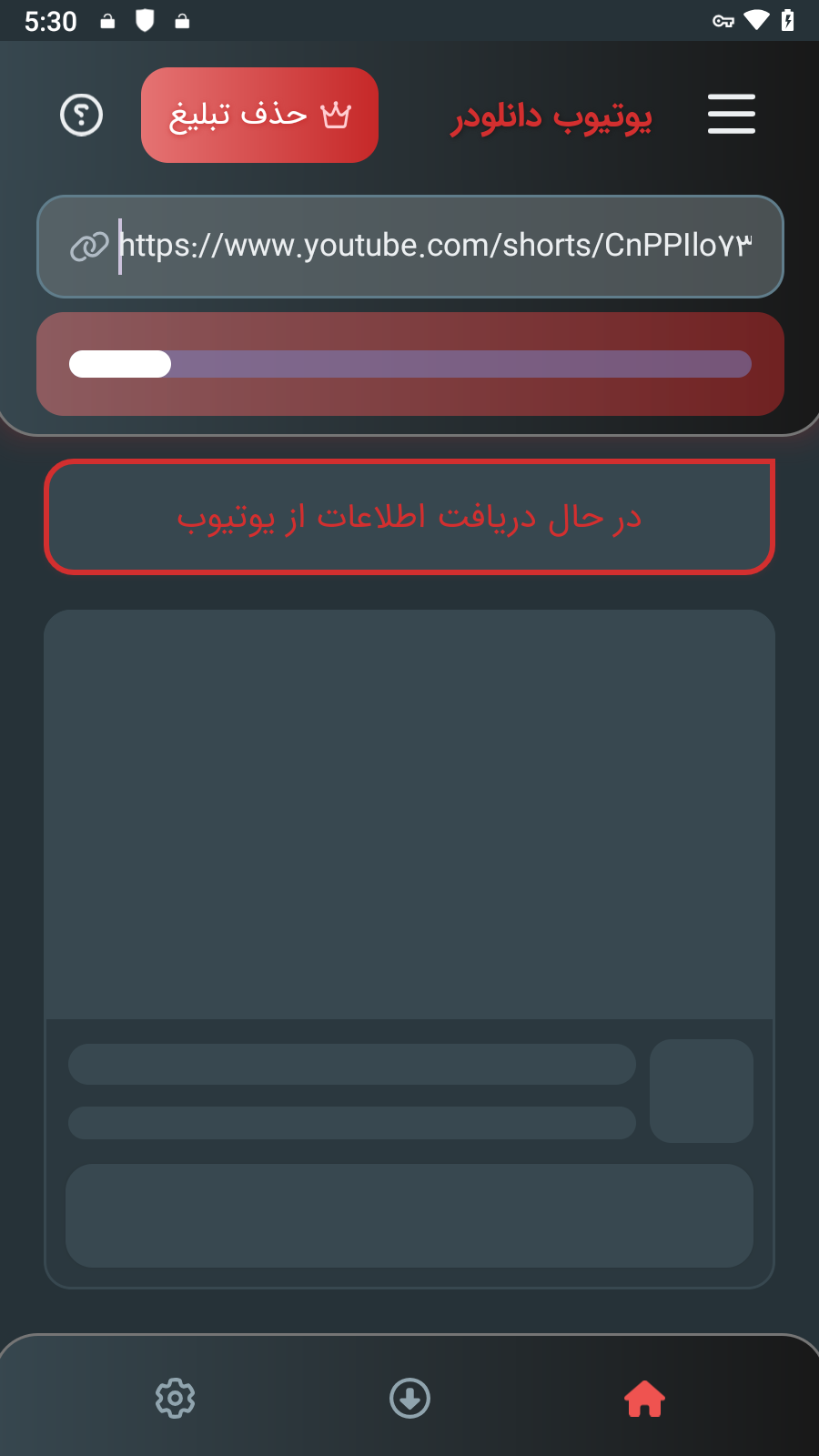 اسکرین شات 1 برنامه یوتیوب دانلودر