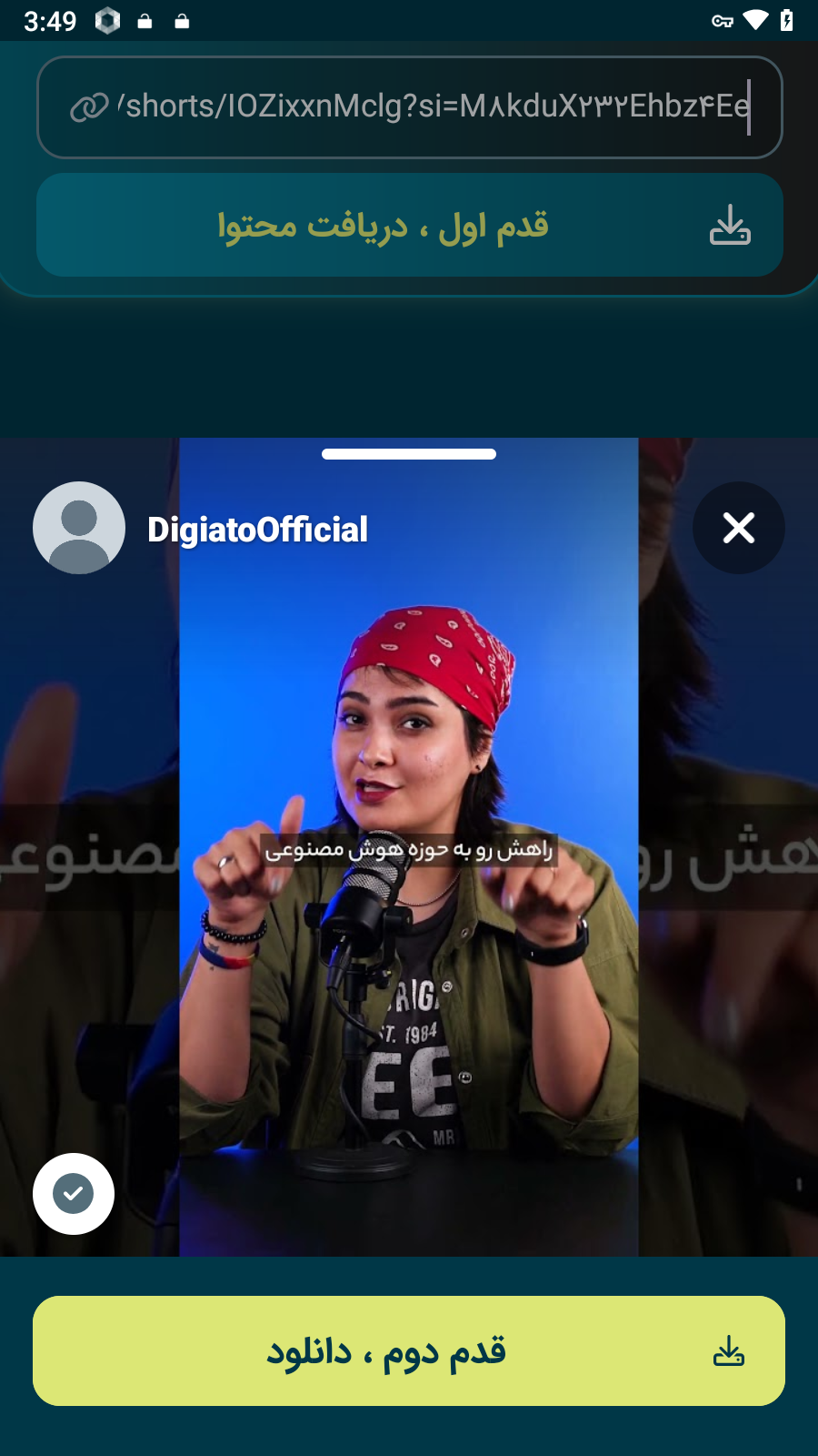 اسکرین شات 1 برنامه ‏یوتیوب دانلودر