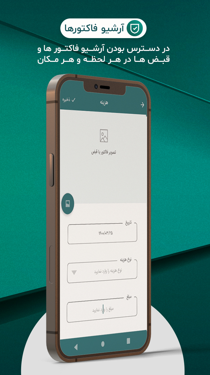 اسکرین شات 7 برنامه شارژبوک
