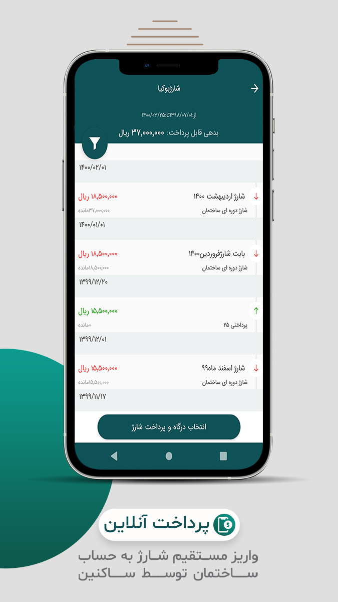 اسکرین شات 8 برنامه شارژبوک