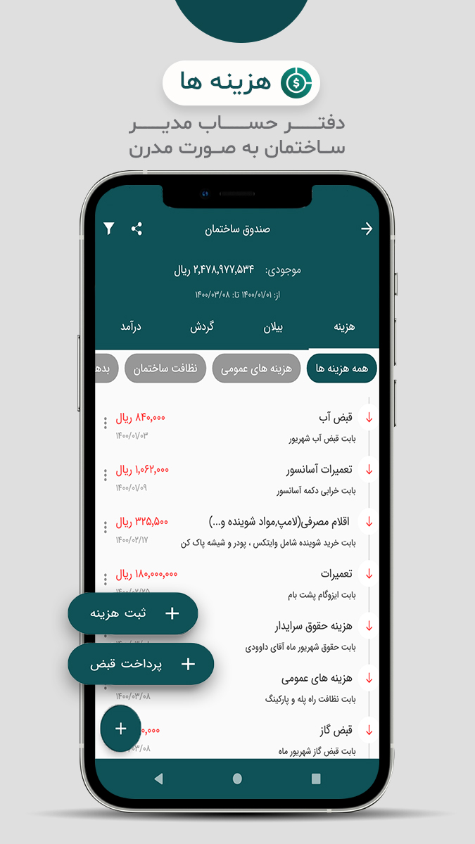 اسکرین شات 4 برنامه شارژبوک