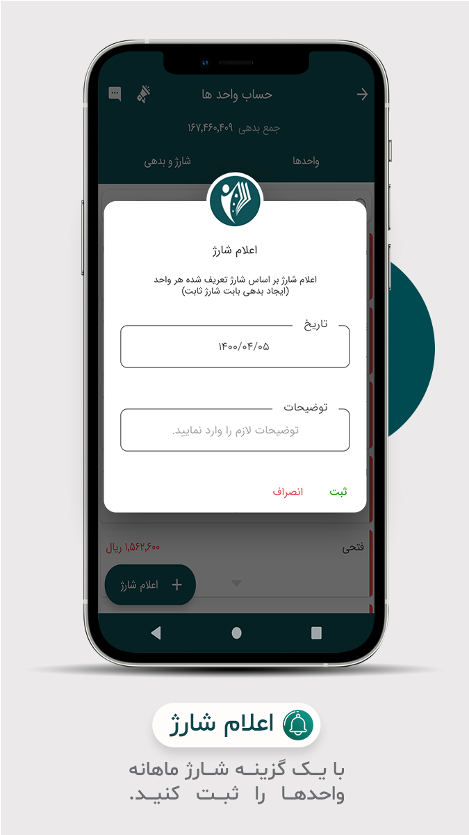 اسکرین شات 3 برنامه شارژبوک