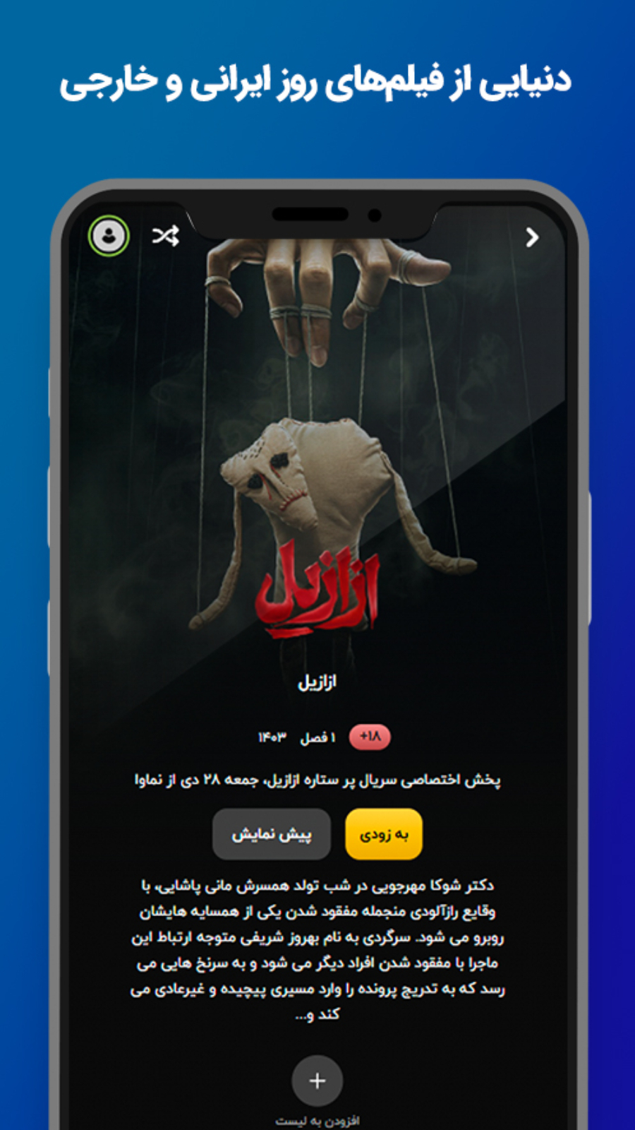 اسکرین شات 2 برنامه نماوا