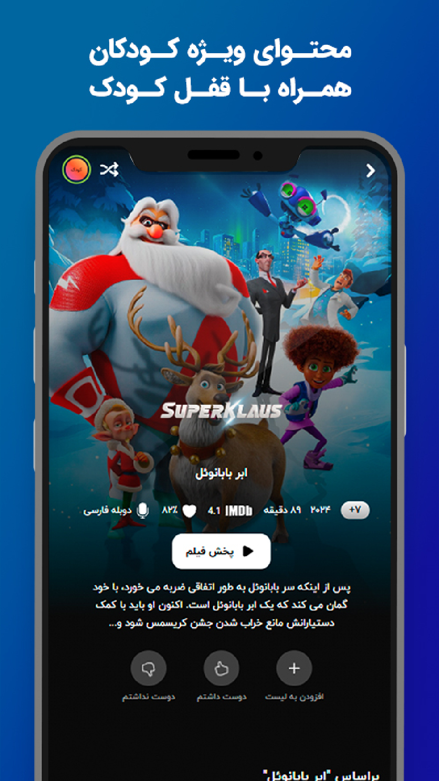 اسکرین شات 6 برنامه نماوا