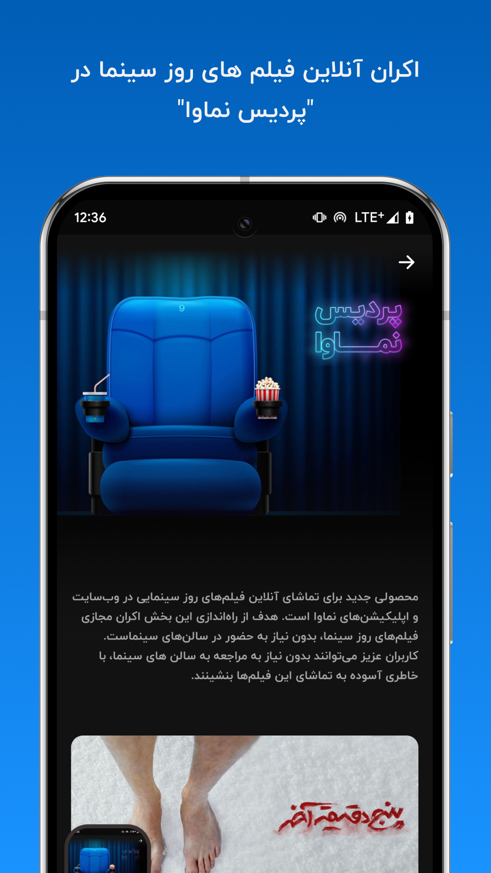 اسکرین شات 5 برنامه نماوا