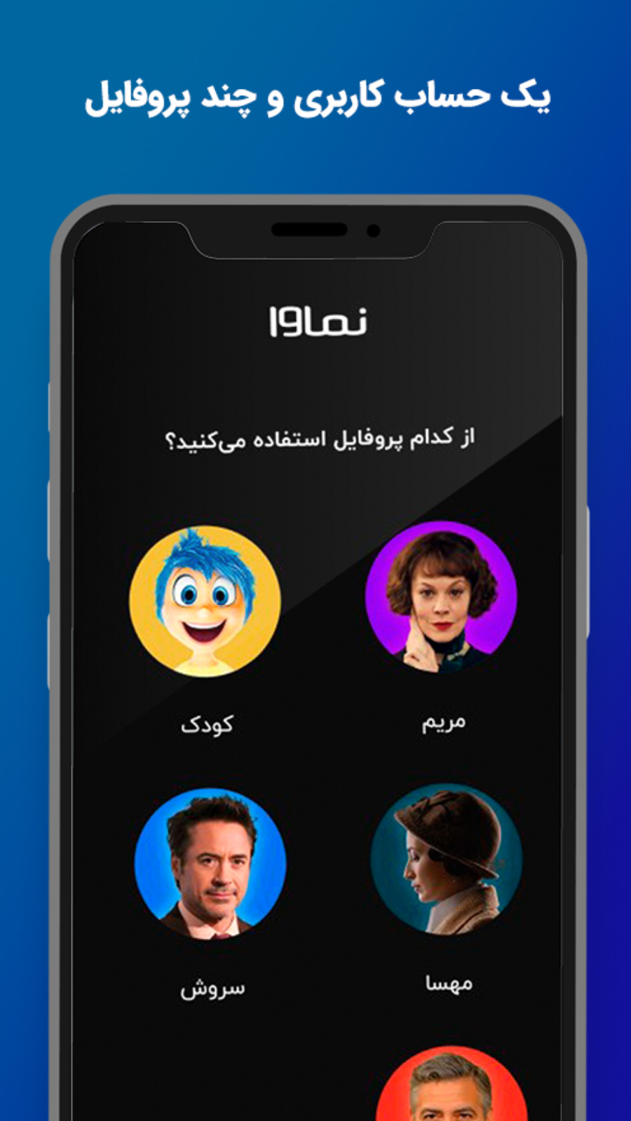 اسکرین شات 1 برنامه نماوا