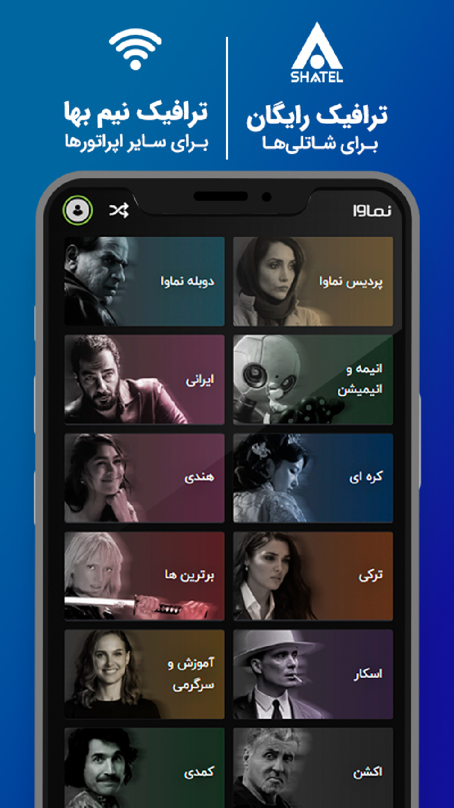 اسکرین شات 3 برنامه نماوا