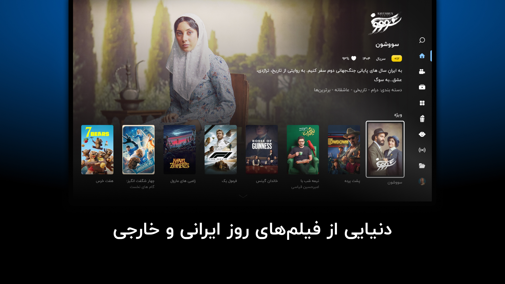 اسکرین شات 5 برنامه نماوا برای AndroidTV