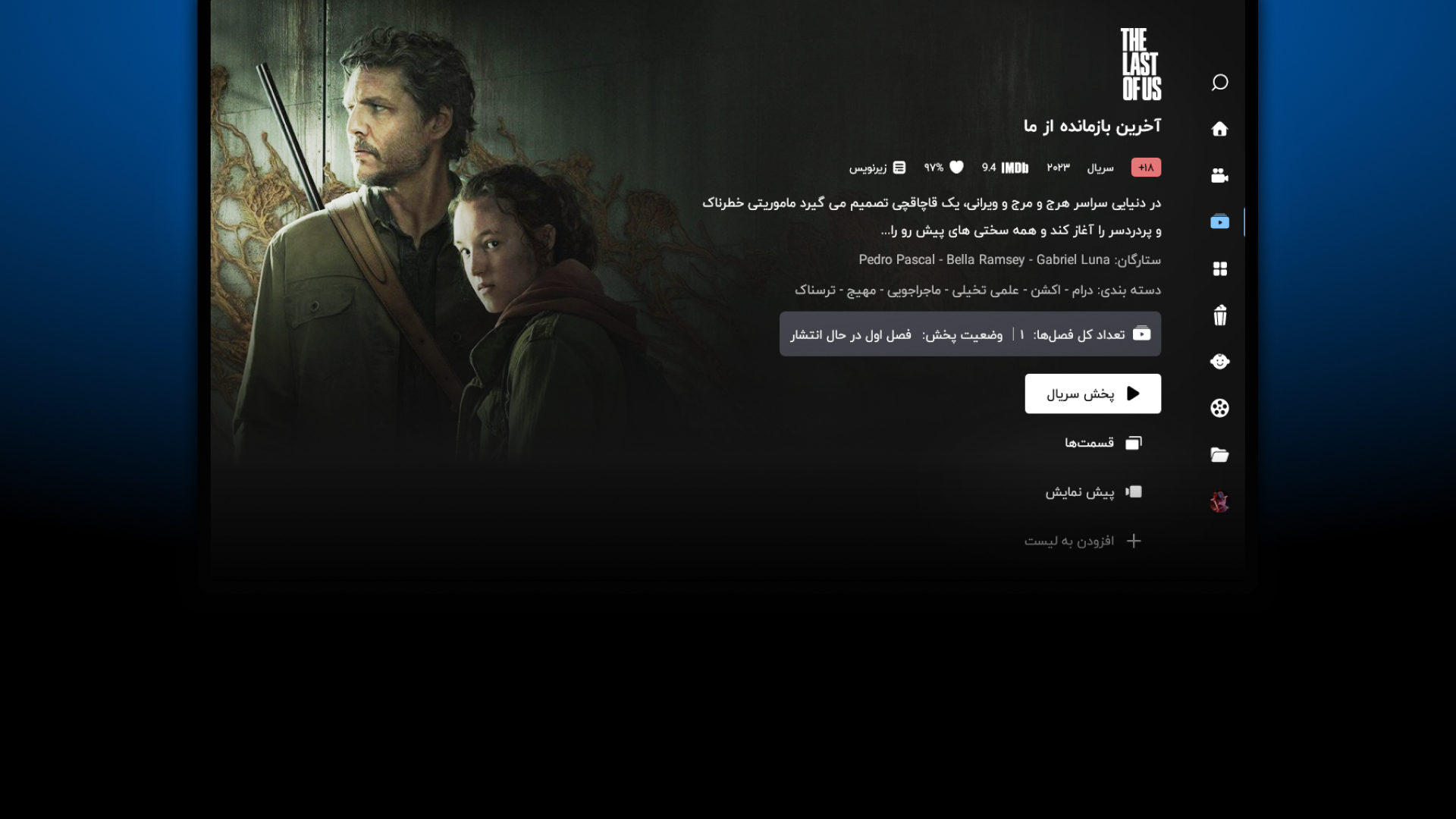اسکرین شات 5 برنامه نماوا برای AndroidTV