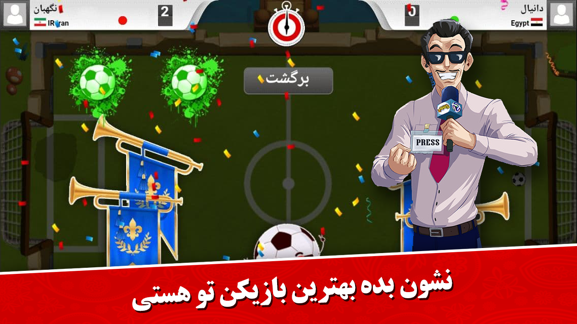 اسکرین شات 5 بازی فوتبال مهره ای