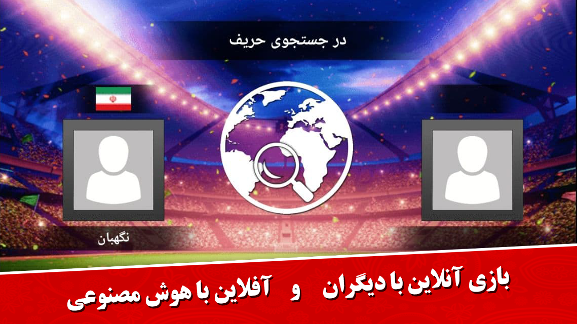 اسکرین شات 10 بازی فوتبال مهره ای