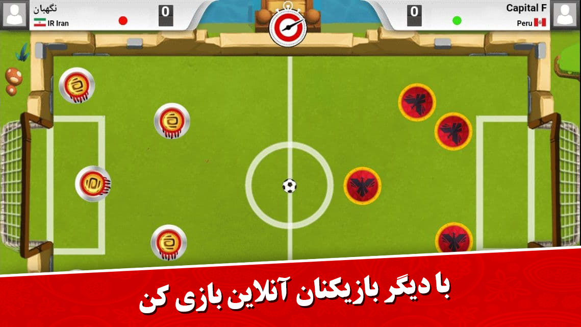 اسکرین شات 6 بازی فوتبال مهره ای
