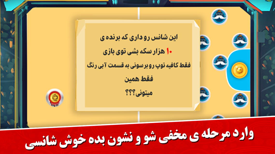 اسکرین شات 7 بازی فوتبال مهره ای